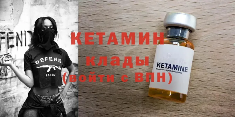 Кетамин ketamine  omg рабочий сайт  Белоозёрский  сколько стоит 